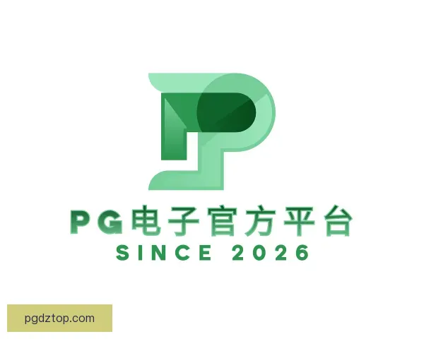 知道PG电子官方平台